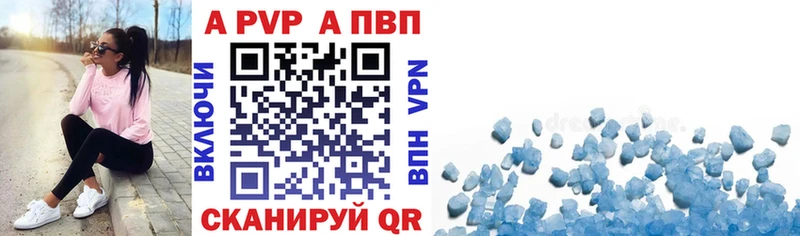 Купить закладки  Белово  A-PVP СК КРИС 