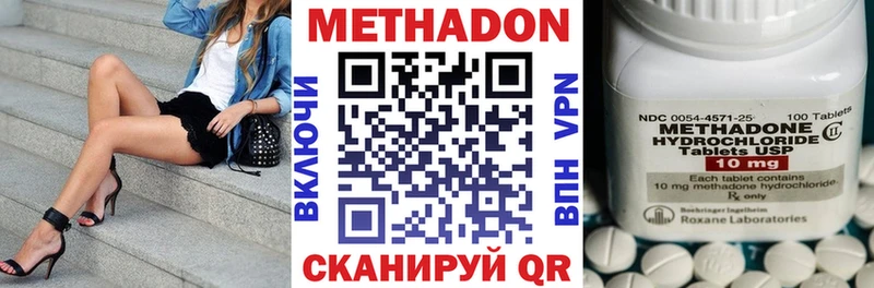 Купить закладки  Белово  МЕТАДОН methadone 